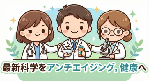 antiagingforhealthylife