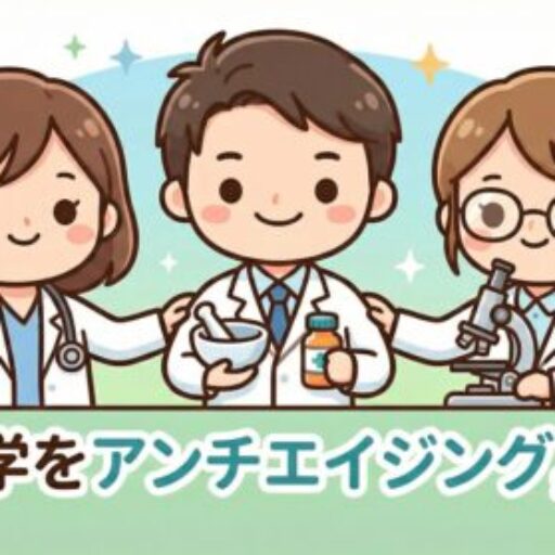 antiagingforhealthylife